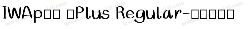 IWAp行書 太Plus Regular字体转换